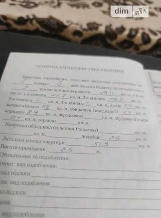 Двокімнатна квартира Вінниця Олієжирокомбінат - фото 1