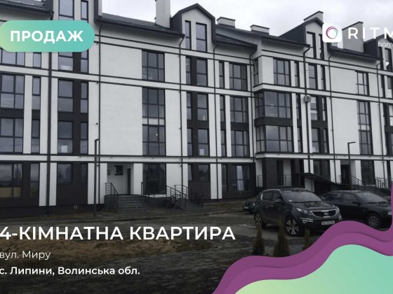 Продається 4- кімнатна двохрівнева квартира площею 134м.кв