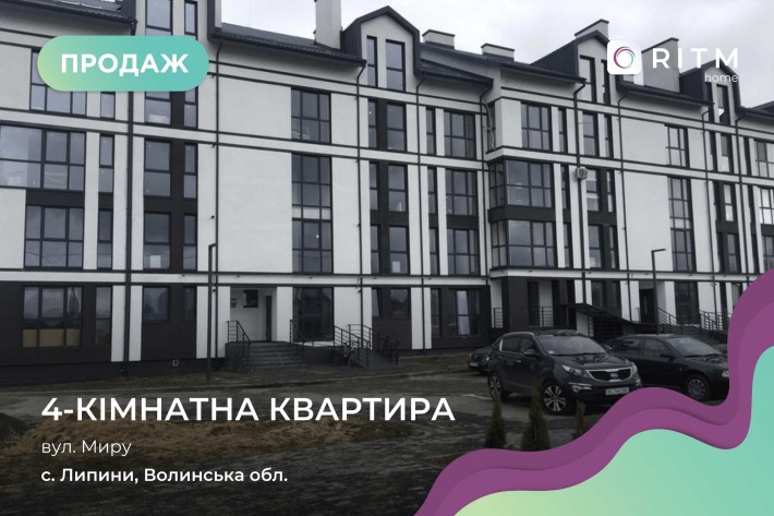 Продається 4- кімнатна двохрівнева квартира площею 134м.кв - фото 1