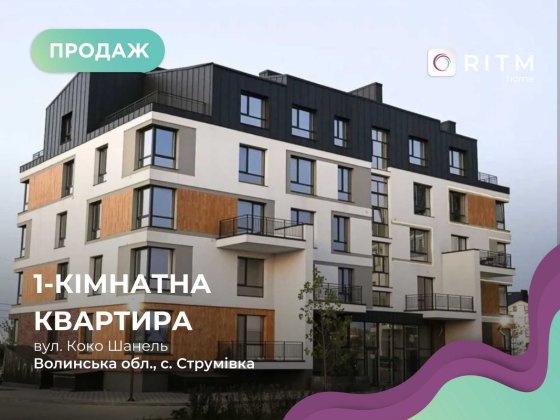 Продається 1-к. квартира в сучасному житловому комплексі ЖК “От Кутюр” Струмовка