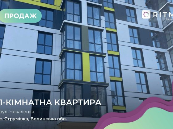 Продаж 1 кім. квартири 38 м2 в ЖК Модерніст. Струмовка
