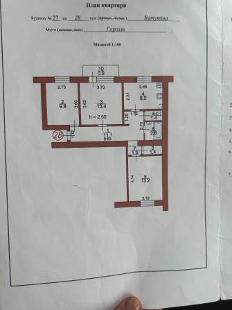 Терміново продам 3кім.квартиру м.Горохів - фото 1
