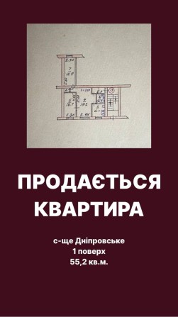 3-кімнатна квартира у с-щі Дніпровське - фото 1