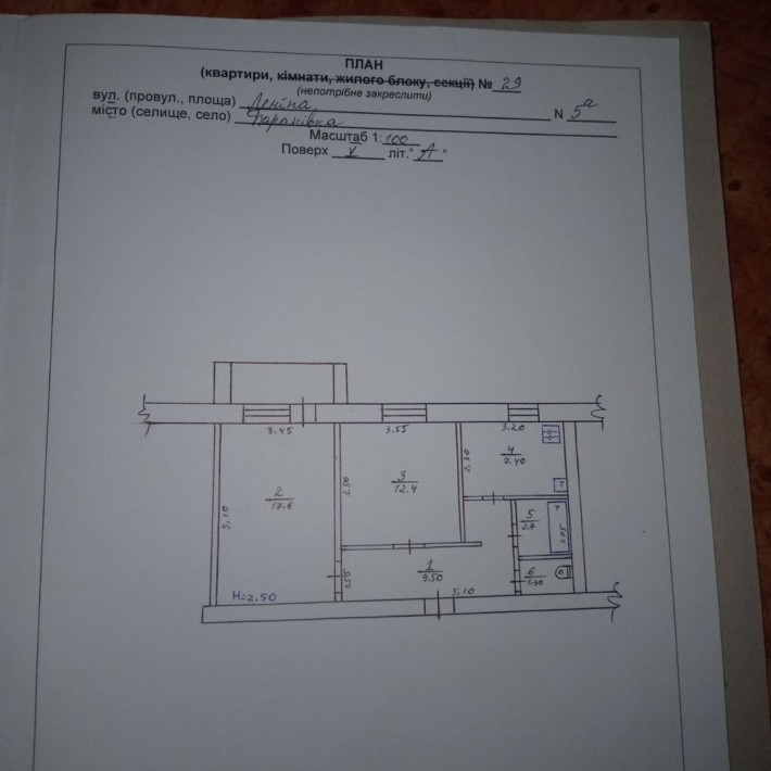 Продам квартиру м. Баранівка - фото 1