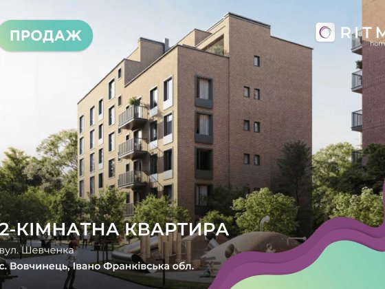 Пропонується до продажу світла євро-двохкімнатна (євро2к) Волчинец