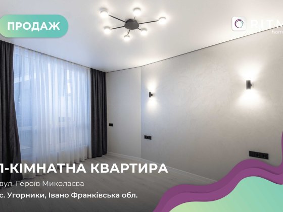 Продаж 1-кімнатної квартири в елітному ЖК “Паркова алея” Угорники