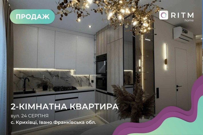 Продається простора 2-кімнатна дизайнерська квартира 69 м² - фото 1
