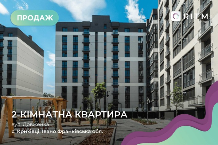 Новобудова квартира Довженка - фото 1