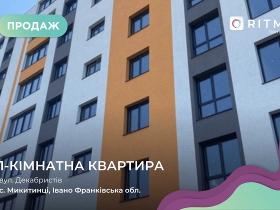 Продається 1-но кімнатна квартира в ЖК Вишневий !!! Микитинцы