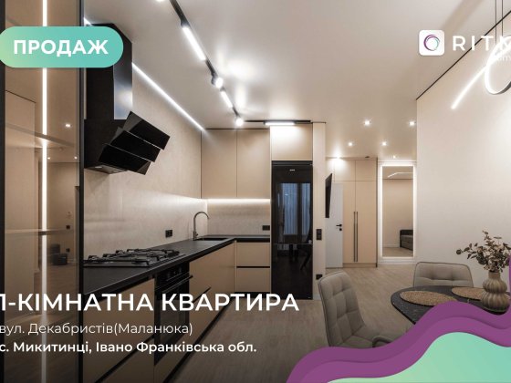 Продаж 1.5-кімнатної квартири в ЖК “Ювілейний” — біля річки! Микитинцы