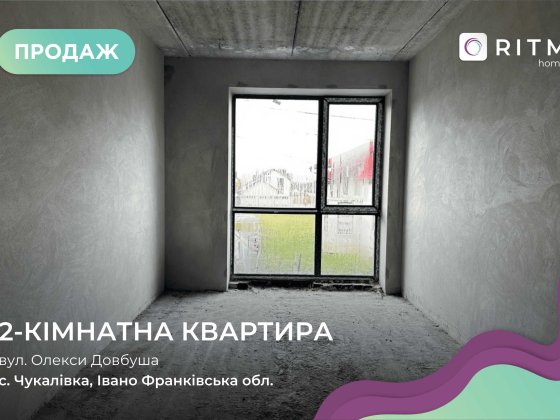 Продається простора 2-кімнатна квартира, за приємною ціною Чукаловка