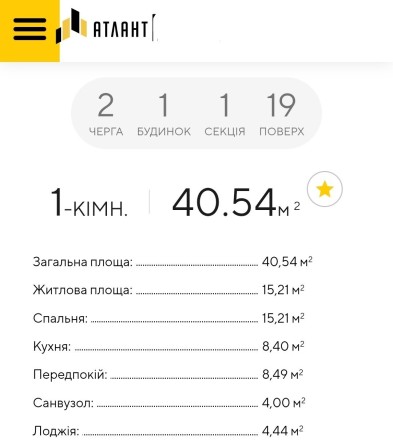 ЖК Одеський бульвар Переуступка продажа без податків метро Теремки - фото 1