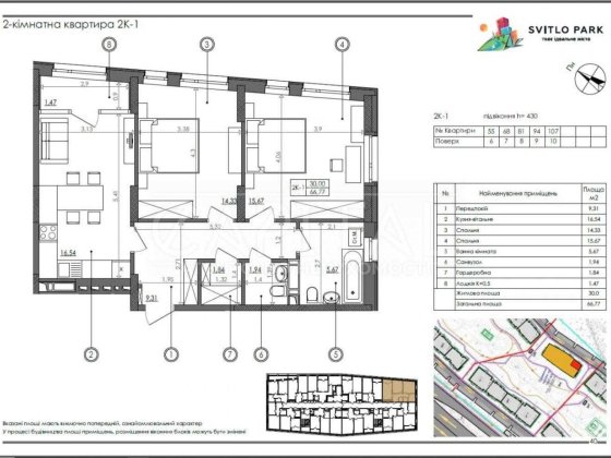 Продам квартиру ЖК Світло парк ВЛАСНИК БЕЗ КОМІСІЇ Лесники