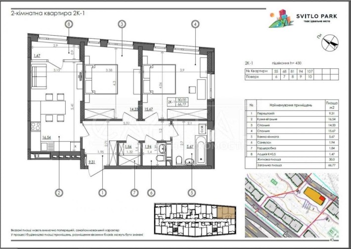 Продам квартиру ЖК Світло парк ВЛАСНИК БЕЗ КОМІСІЇ - фото 1