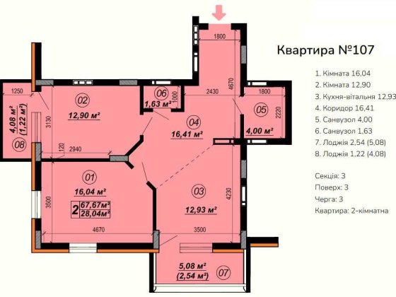 2кімнатна картира ЖК Верба