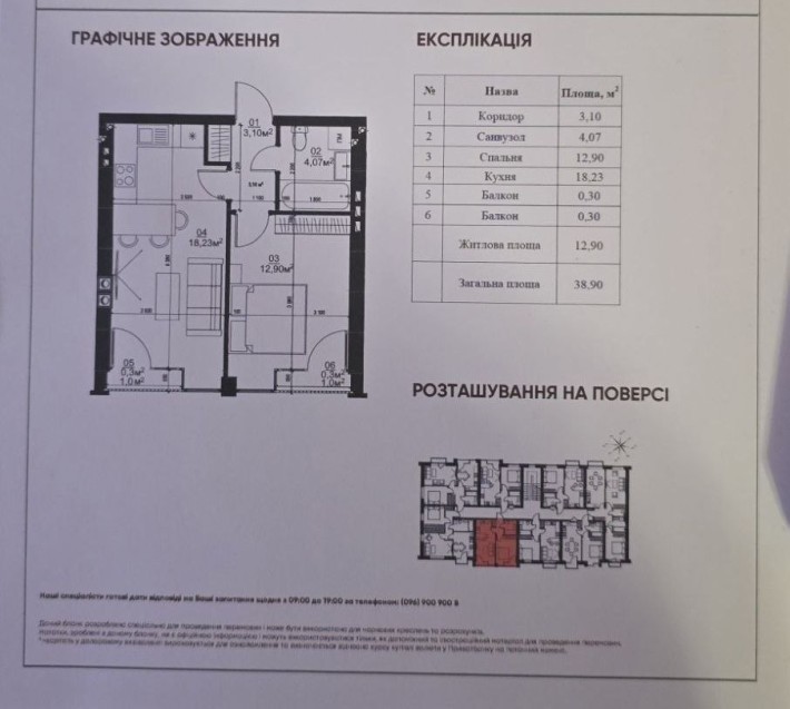 Продам дві квартири в с. Білогородка, ЖК City Lake - фото 1