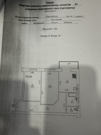 Срочна продажа!!! 2 кім,кв новобудова в заселеному будинку з 2016 - фото 1