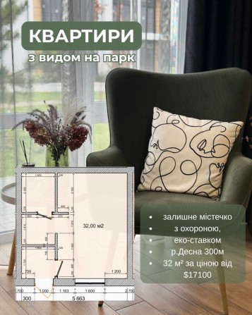 Квартира в котеджному містечку. 32 кв.м з видом на сквер. - фото 1