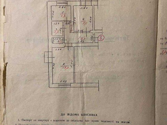 Продам 2-кімнатну квартиру у м. Новоукраїнка Новоукраинка