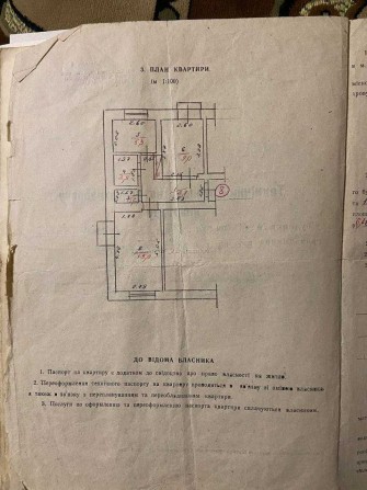 Продам 2-кімнатну квартиру у м. Новоукраїнка - фото 1