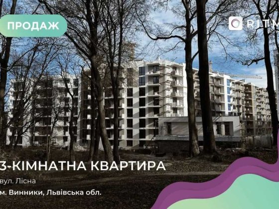 3-к. квартири в новобудові без ремонту ЖК AUROOM FOREST.БЕЗ КОМІСІЇ. Винники