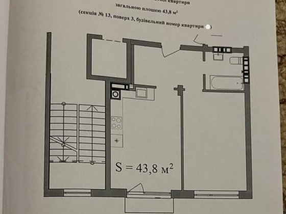 Продам однокімнатну квартиру в Брюховичах (ЖК Грінвуд) Брюховичі