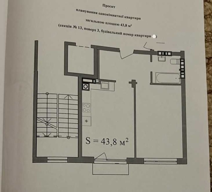 Продам однокімнатну квартиру в Брюховичах (ЖК Грінвуд) - фото 1