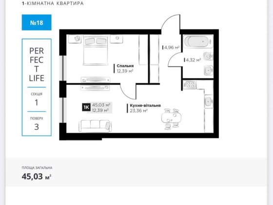 Продаж 1 кім. квартири в ЖК Перфект лайф Винники передмістя Львова Винники
