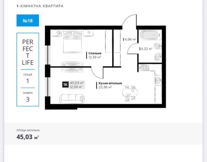 Продаж 1 кім. квартири в ЖК Перфект лайф Винники передмістя Львова - фото 1