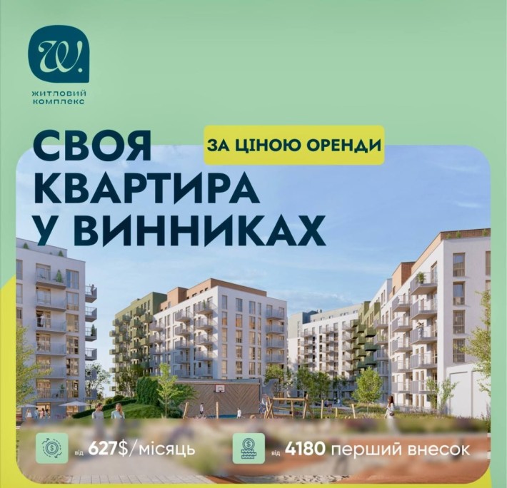 1-кім кВ у Винниках за ціною оренди! Вдала інвестиція - фото 1