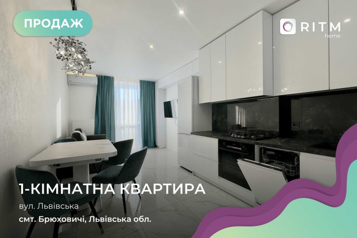 Продаж 1к квартири в новобудові з ремонтом, Брюховичі. Без комісії. - фото 1