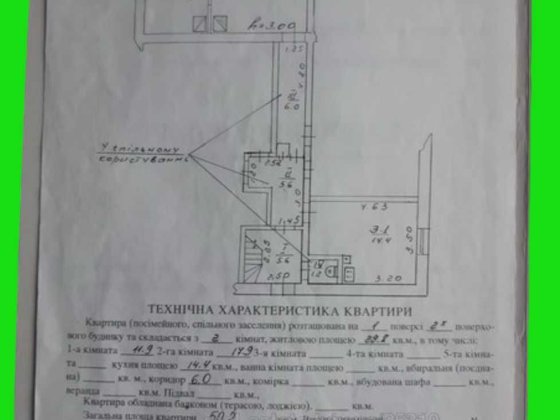 Продаж 2-х кім. квартири - Винники Винники