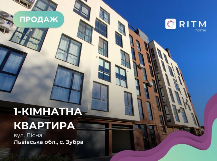 Продаж 1-кімнатної квартири в новобудові ЖК Вілла Зубра. Без комісії. - фото 1