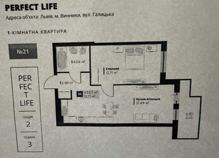 Продаж / Квартира / вул. Галицька, Винники - фото 1