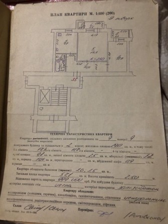 Квартира 2х кімнатна - фото 1