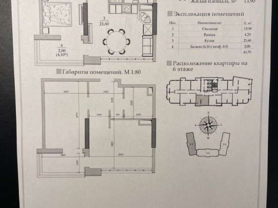Обнокомнатная. Собственник. Таировские сады. Лиманка