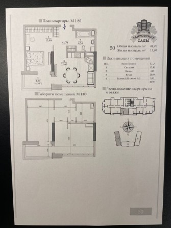 Обнокомнатная. Собственник. Таировские сады. - фото 1