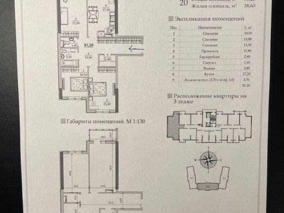 Четырехкомнатная. Собственник. Таировские сады. Лиманка