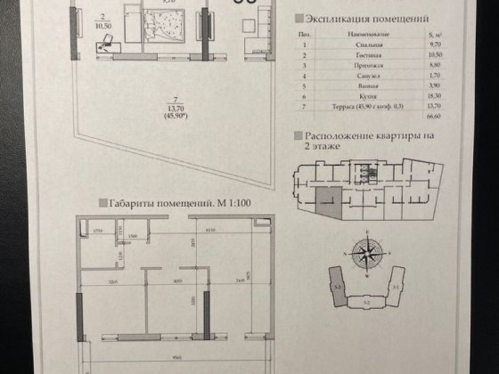 Двухкомнатная с террасой. Собственник. Таировские сады. Лиманка