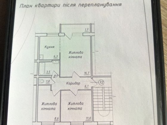 квартира трьох кімнатна продам Вараш