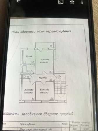 квартира трьох кімнатна продам - фото 1
