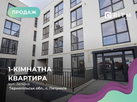 Продаж 1-кімнатної квартири в Петрикові, ЖК «Горизонт» Петриков