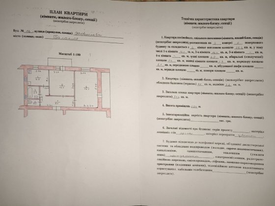 Продам квартиру в самому серці міста Балаклія Балаклея
