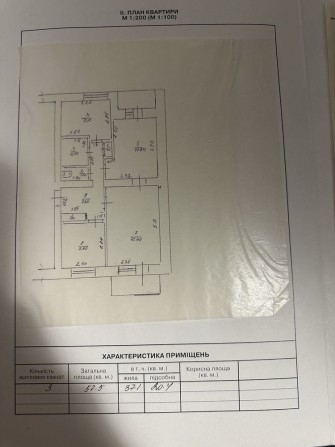 Продам 3-х кімнатну квартиру в м.Корсунь-Шевченківський - фото 1