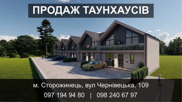 Продаж таунхаусів в м. Сторожинець - фото 1