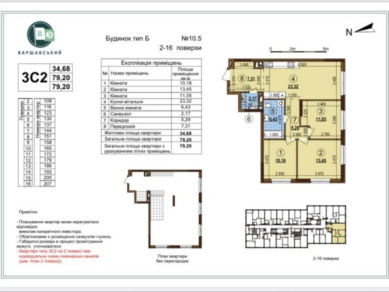 Варшавський 3, буд 10.5, Власник 3к Варшавский Вишневое
