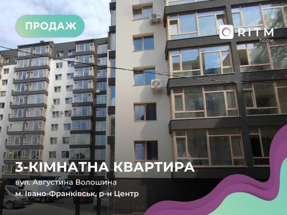 Трьохкімнатна квартира біля парку Шевченка Ивано-Франковск