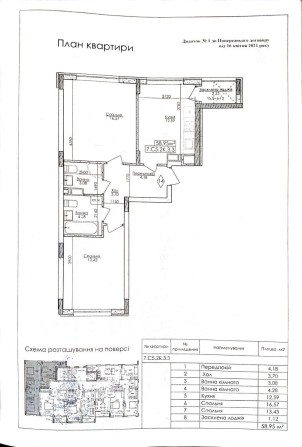 Продам 2 кімнатну квартиру в м. Буча - фото 1