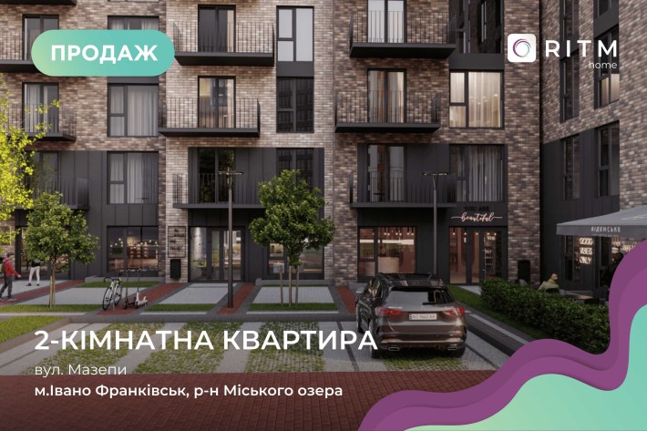 Простора 2-кімнатна квартира біля озера — ЖК “Віденський Квартал” - фото 1