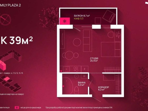 Продаж найдешевшої квартири в ЖК Family Plaza 2 Ивано-Франковск